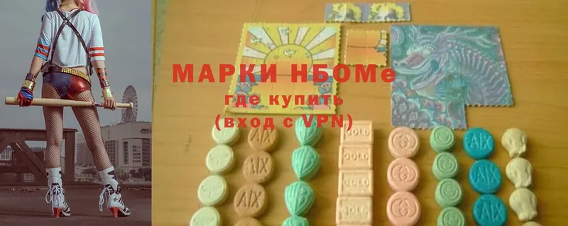 Марки 25I-NBOMe 1,8мг  Высоцк 